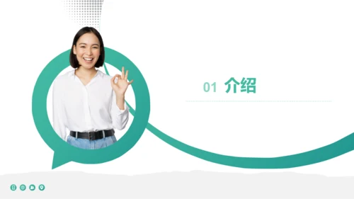 绿色商务风春季招聘之道PPT模板