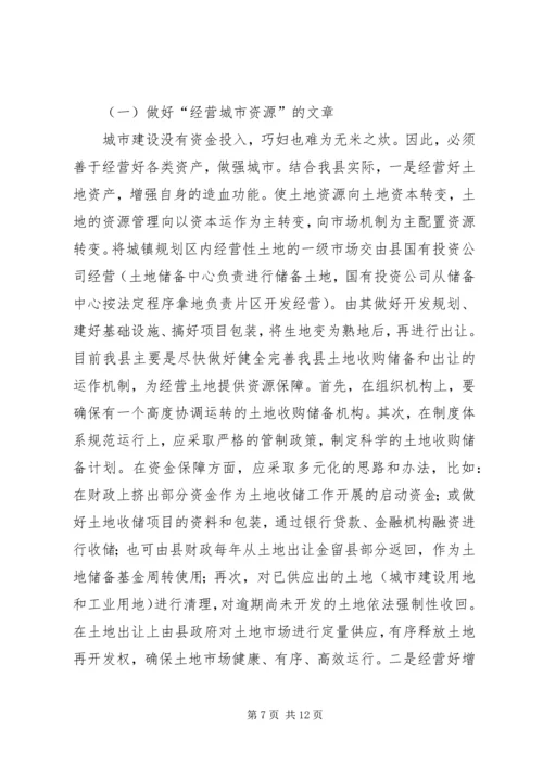 县赴德江龙里两县的学习考察报告.docx