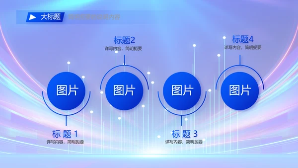 蓝色公安警察警员风采展示动态PPT