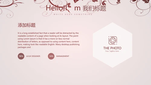唯美剪影花纹小清新微立体工作总结通用PPT动态模板