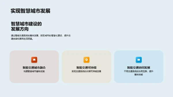复古风交通汽车教学课件PPT模板