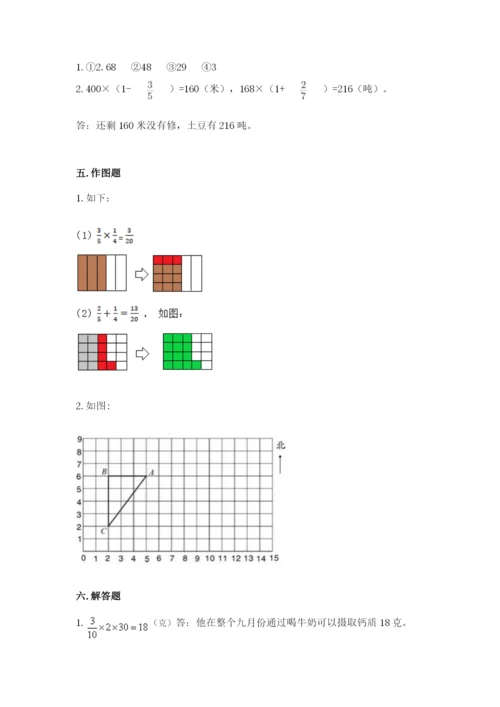 人教版六年级上册数学期中测试卷（网校专用）.docx