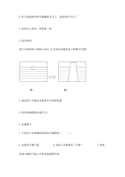 教科版三年级上册科学期末测试卷（名师系列）.docx