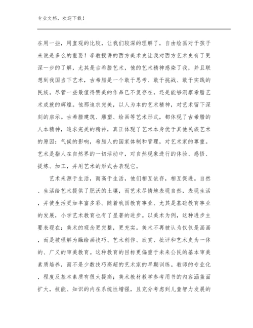 教师工作心得体会演讲稿优选范文30篇文档选编.docx