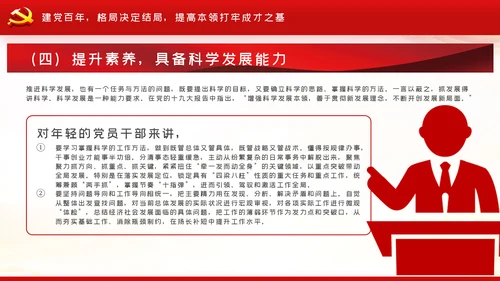 风雨苍黄百年路高歌奋进新征程党史党建PPT