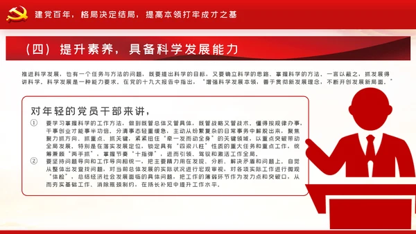 风雨苍黄百年路高歌奋进新征程党史党建PPT