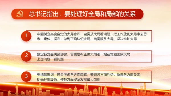 红色大气党建民主生活会学习主题动态PPT模板