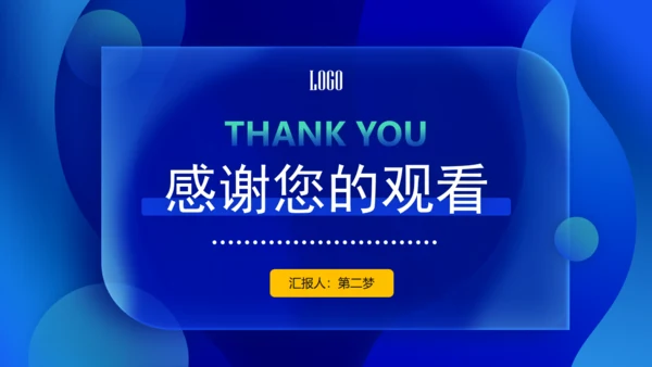 时尚商务工作总结动感通用PPT模板