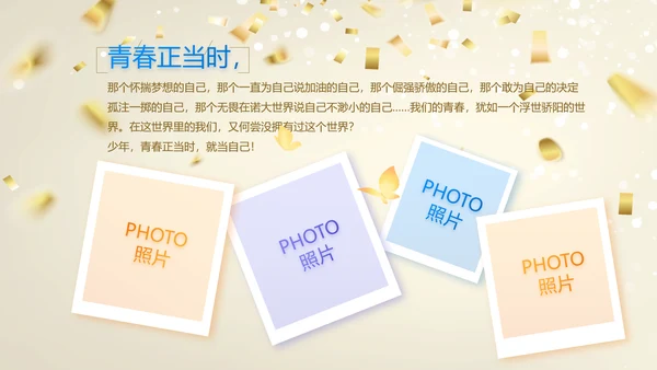 18岁成人礼生日快乐纪念册相册动态PPT模板