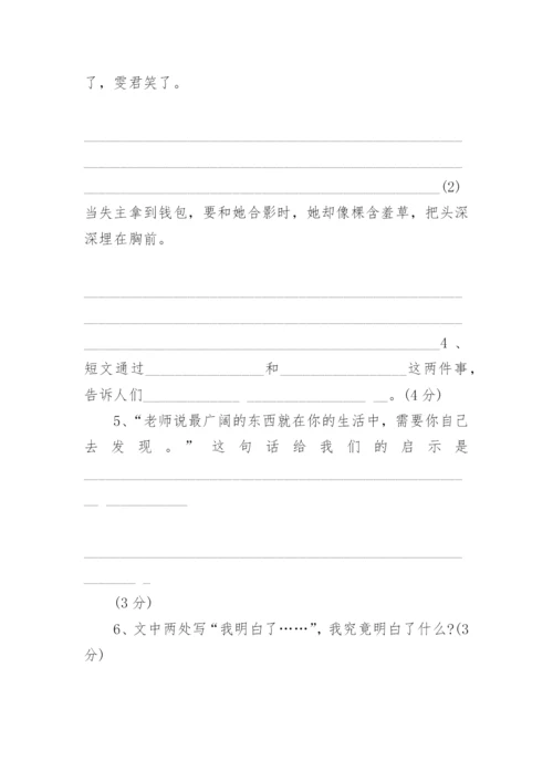 2023成都七中小升初语文真题试卷及答案.docx