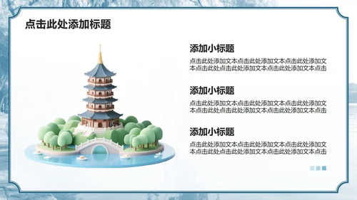 蓝绿色小清新风杭州主题家乡介绍作业汇报PPT模板