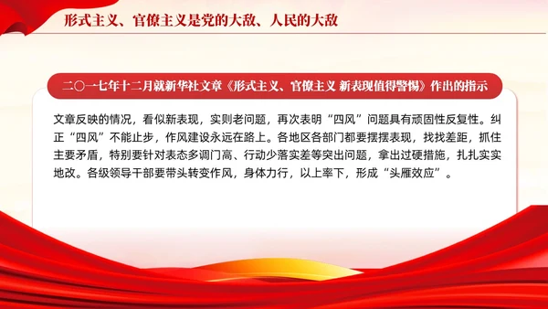 红色论党的自我革命主题教育党课PPT模板党建