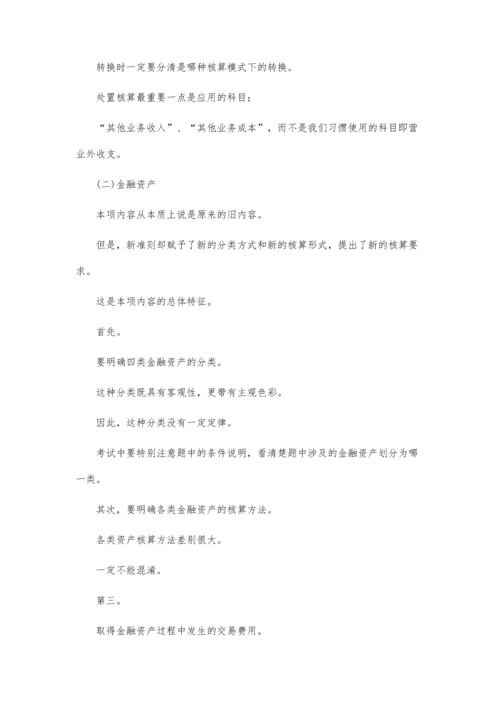 中级职称发表论文.docx