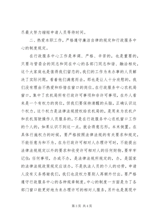 加强作风建设演讲稿 (2).docx