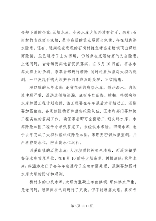 副区长防汛抗旱讲话.docx