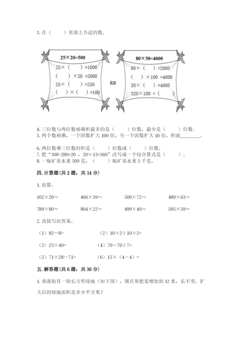 北京版四年级上册数学第二单元 乘法 测试卷【完整版】.docx