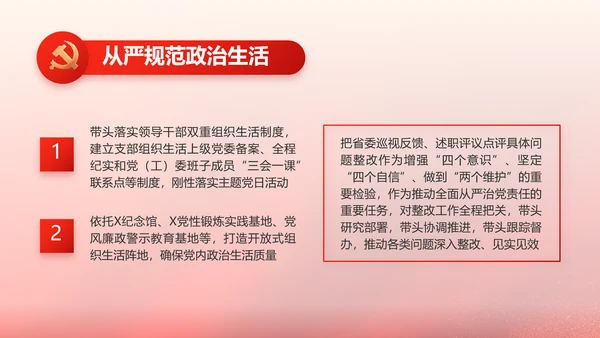 红色大气党支部换届工作报告动态PPT