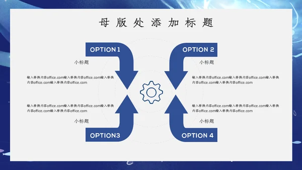 蓝色卡通开学主题班会通用PPT模板