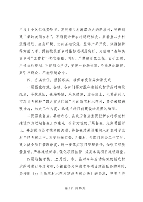 副县长在美丽乡村建设推进会上的讲话.docx