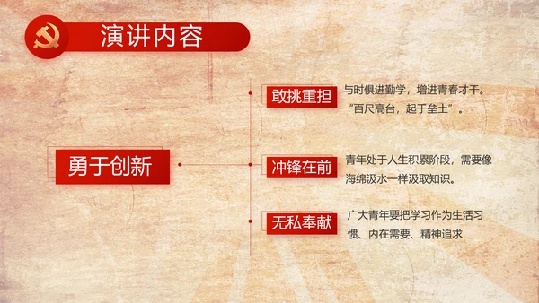 红色革命党支部党史学习教育动态PPT模板