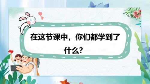 第9课《中国有了共产党》第三课时（课件）-五年级道德与法治下册同步精品课堂系列（部编版）