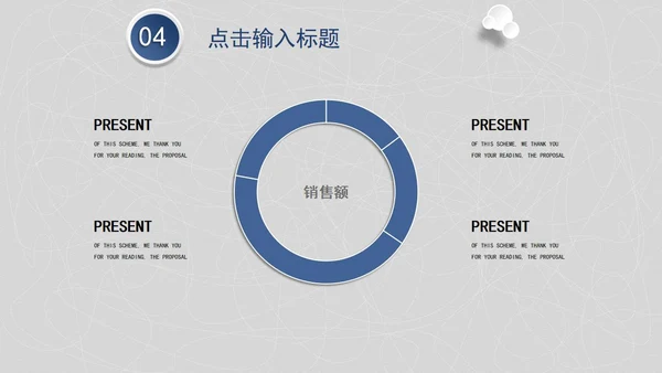 简约灰色工作汇报PPT模板