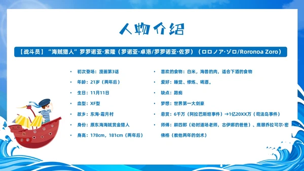 蓝色卡通风海贼王节日庆典中国航海日