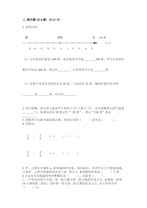 沪教版数学六年级下册期末检测试题含答案（实用）.docx