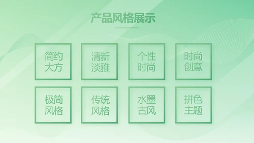 绿色大气医疗公司宣传年终工作总结动态PPT
