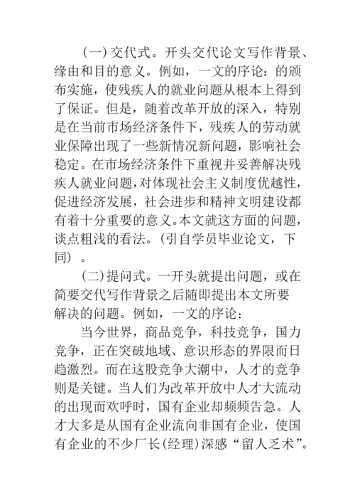 德育论文题目大全.docx