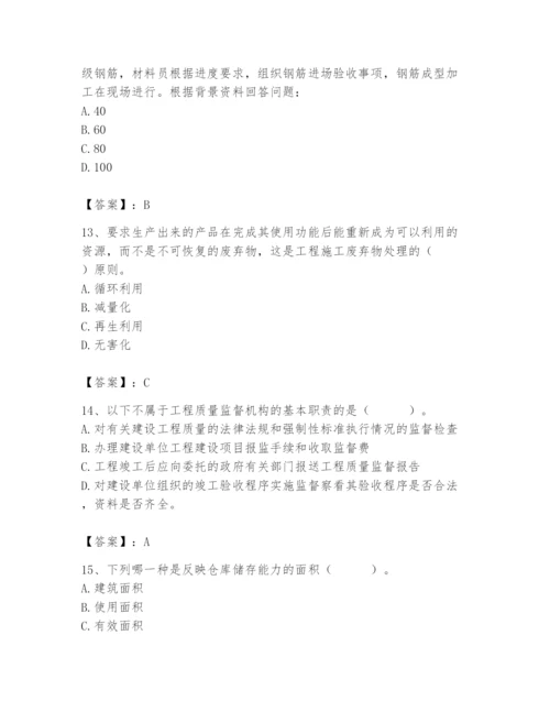 2024年材料员之材料员专业管理实务题库带答案ab卷.docx