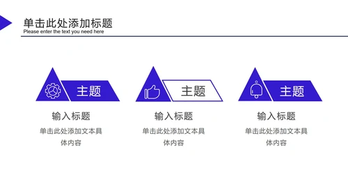 深蓝科技风发射三角PPT模板