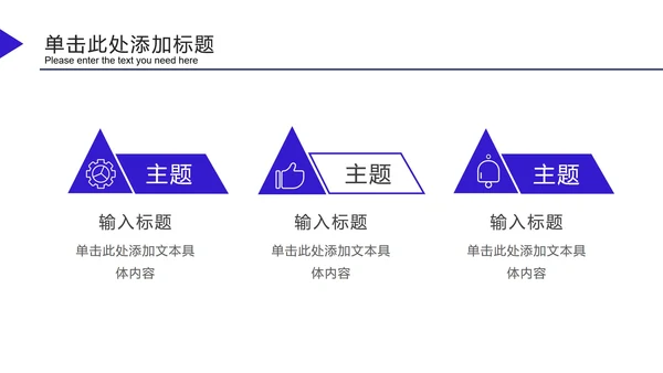 深蓝科技风发射三角PPT模板