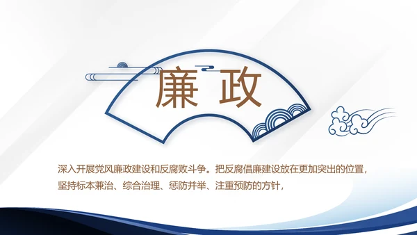 蓝色大气微党课党支部学习教育动态PPT