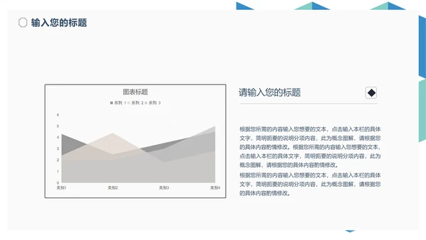 简约几何风学生毕业演讲论文答辩PPT模板