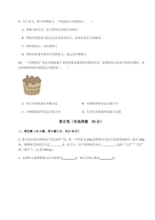 合肥市第四十八中学物理八年级下册期末考试专题攻克试卷（含答案解析）.docx