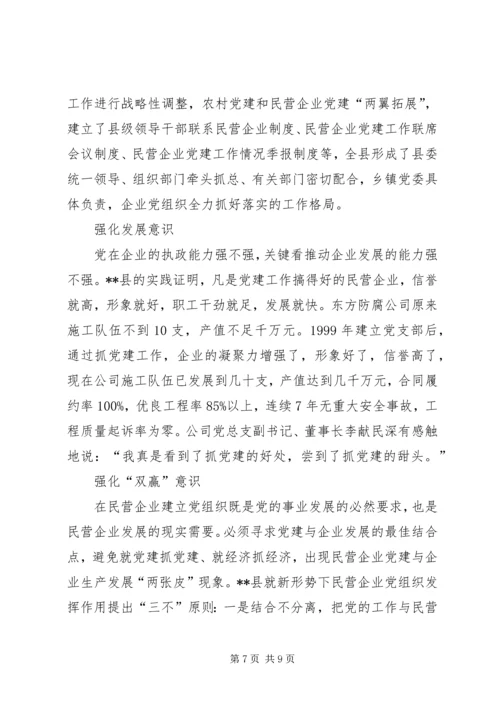 关于新形势下转变乡村职能　　促进农村经济发展的调查 (3).docx