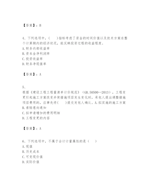 2024年一级建造师之一建建设工程经济题库含答案【典型题】.docx