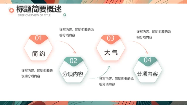 时尚创意艺术个人作品集作品展示ppt