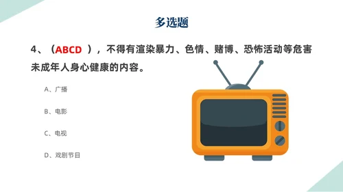 扁平插画简约形状背景天平元素法律知识竞赛PPT模板世界法律日