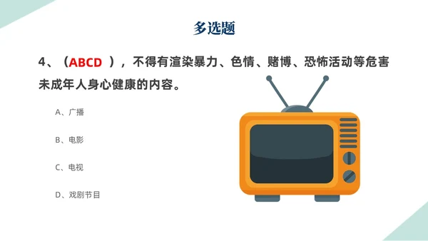 扁平插画简约形状背景天平元素法律知识竞赛PPT模板世界法律日