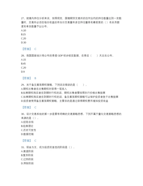 2022年四川省期货从业资格之期货投资分析深度自测提分题库完整参考答案.docx