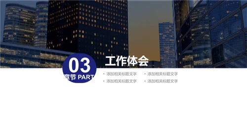 房地产营销策划方案商业地产通用PPT模板