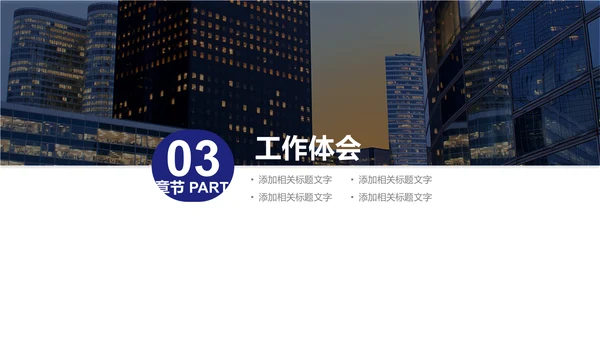 房地产营销策划方案商业地产通用PPT模板