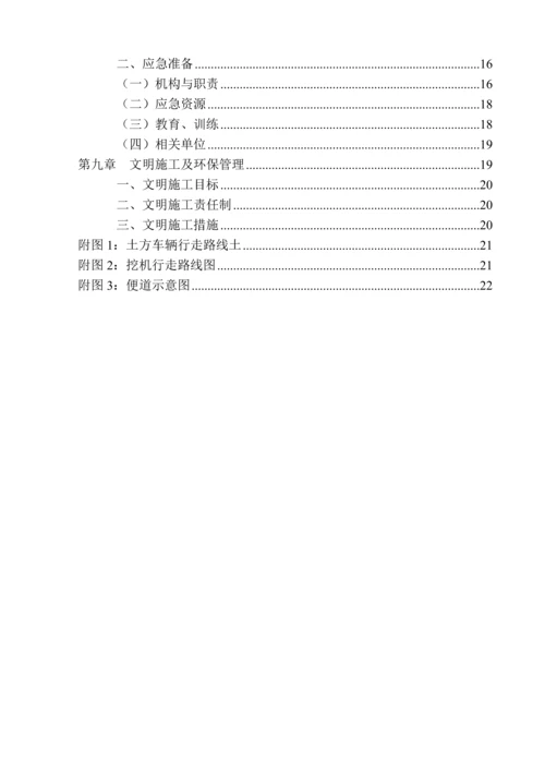 楼梯间土方开挖细化方案.docx