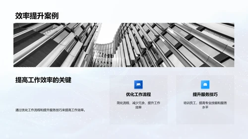 新员工服务技巧培训PPT模板