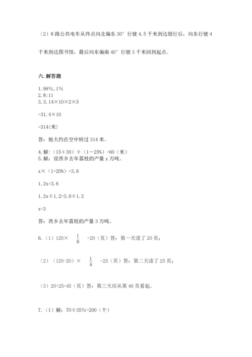 人教版六年级上册数学期末测试卷精品【夺冠系列】.docx