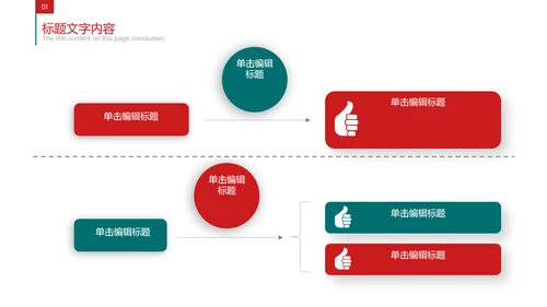 温馨送爱心医疗医护人员ppt动态模板
