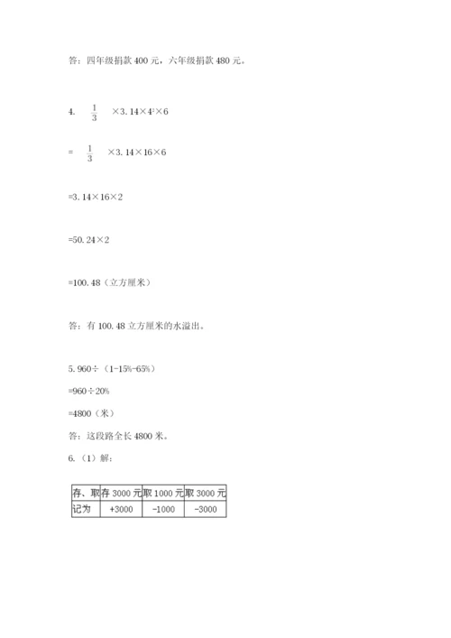 四川省【小升初】2023年小升初数学试卷附参考答案（精练）.docx