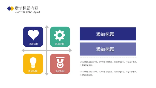 简历自我介绍通用PPT模板